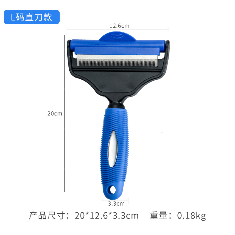 L码直刀宠物祛毛双用转头梳.jpg