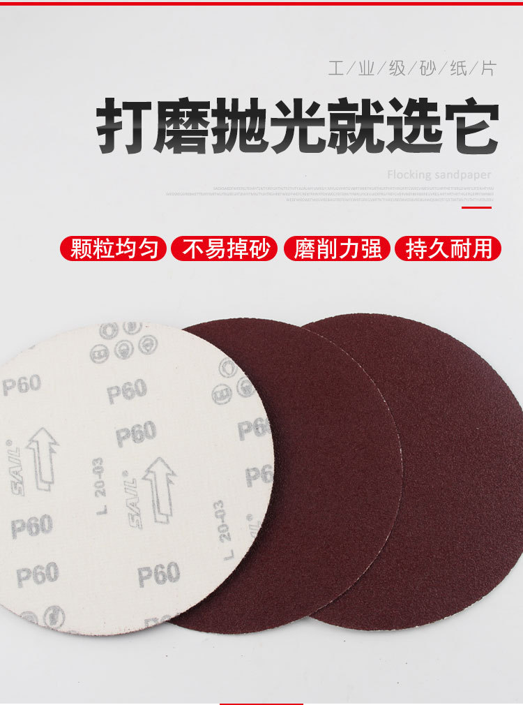 砂纸片_02.jpg