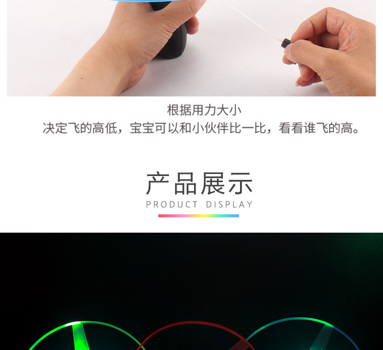 拉线飞碟5.jpg