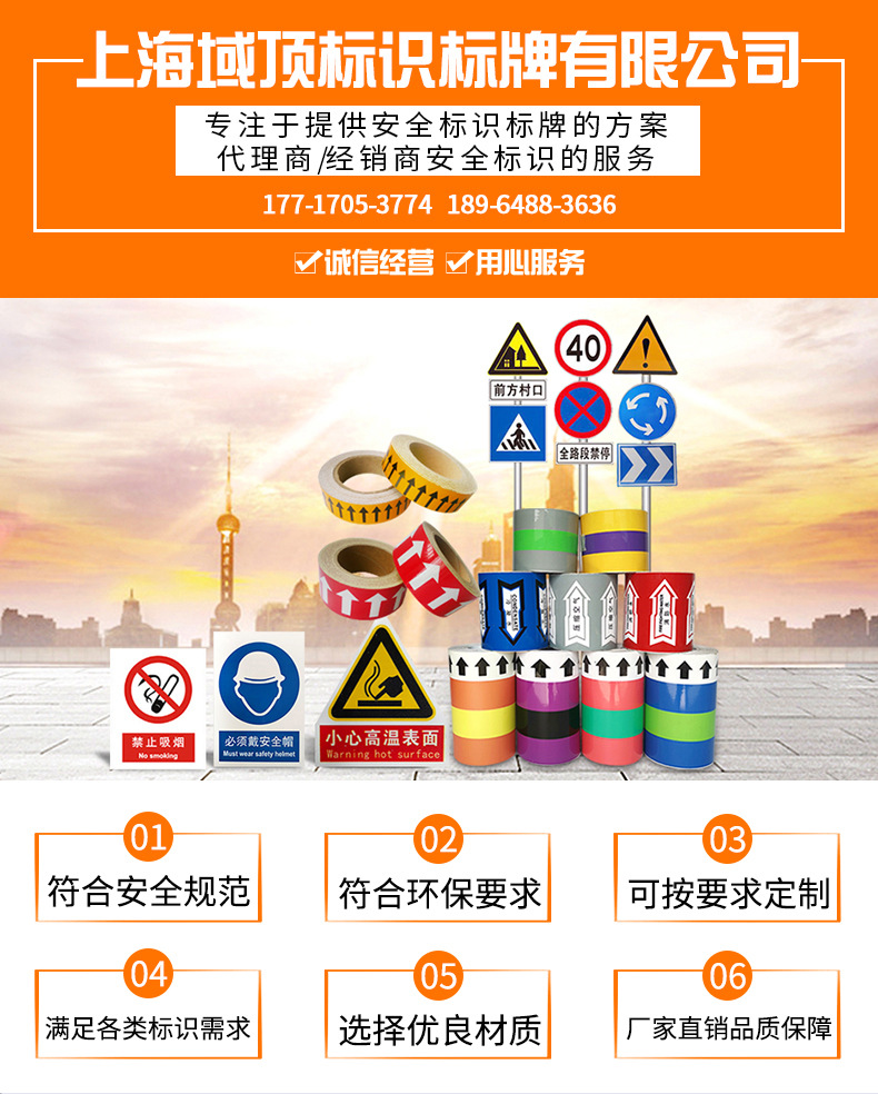 6-普通款-5S定位贴标识系统_01
