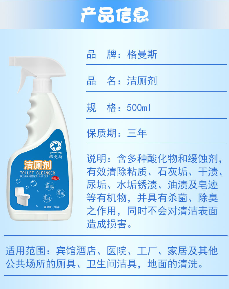 500ML洁厕剂_04.jpg