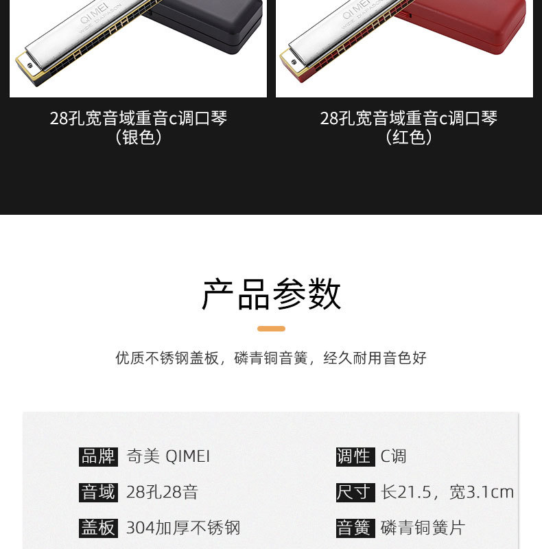 阿里-28孔口琴_05.jpg