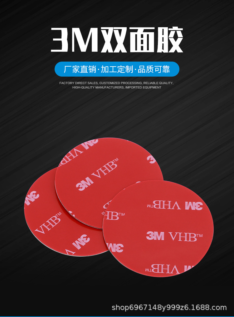3M双面胶_01.jpg