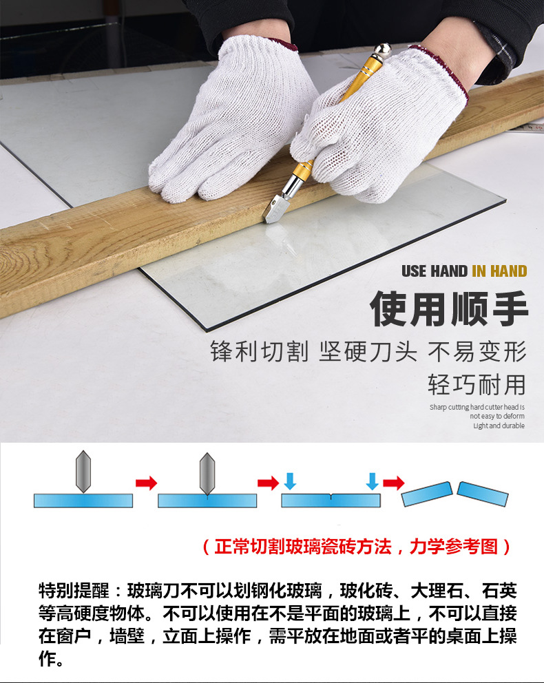 玻璃划刀_09.jpg
