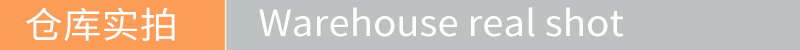 仓库实拍.jpg