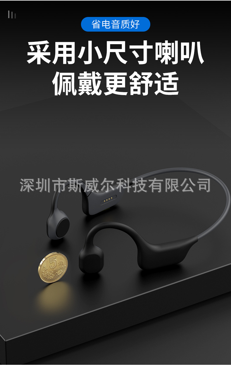 骨传导蓝牙耳机详情_08.jpg