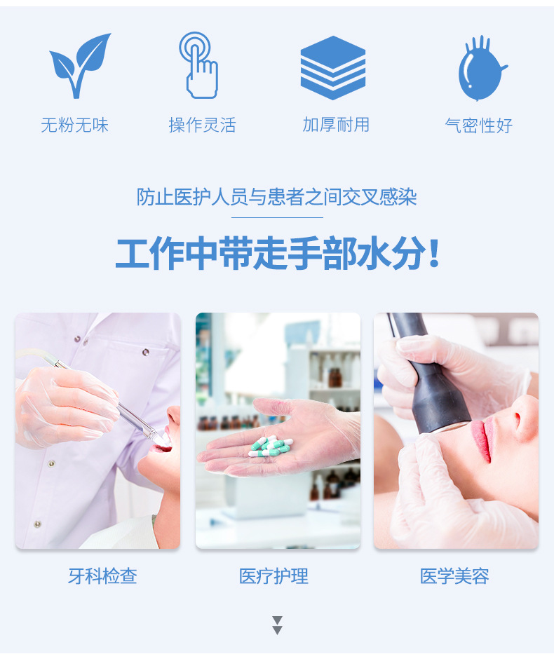 一次性PVC手套加长款