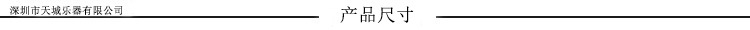 产品尺寸.jpg