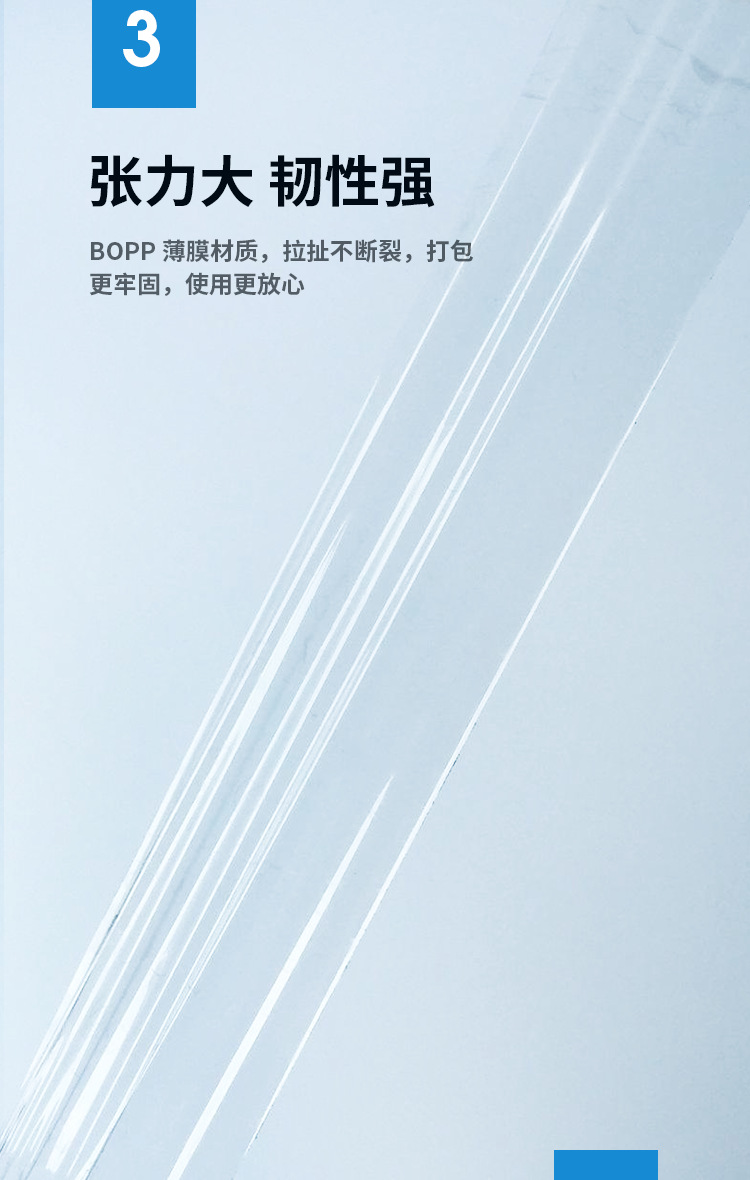 封箱胶_08.png