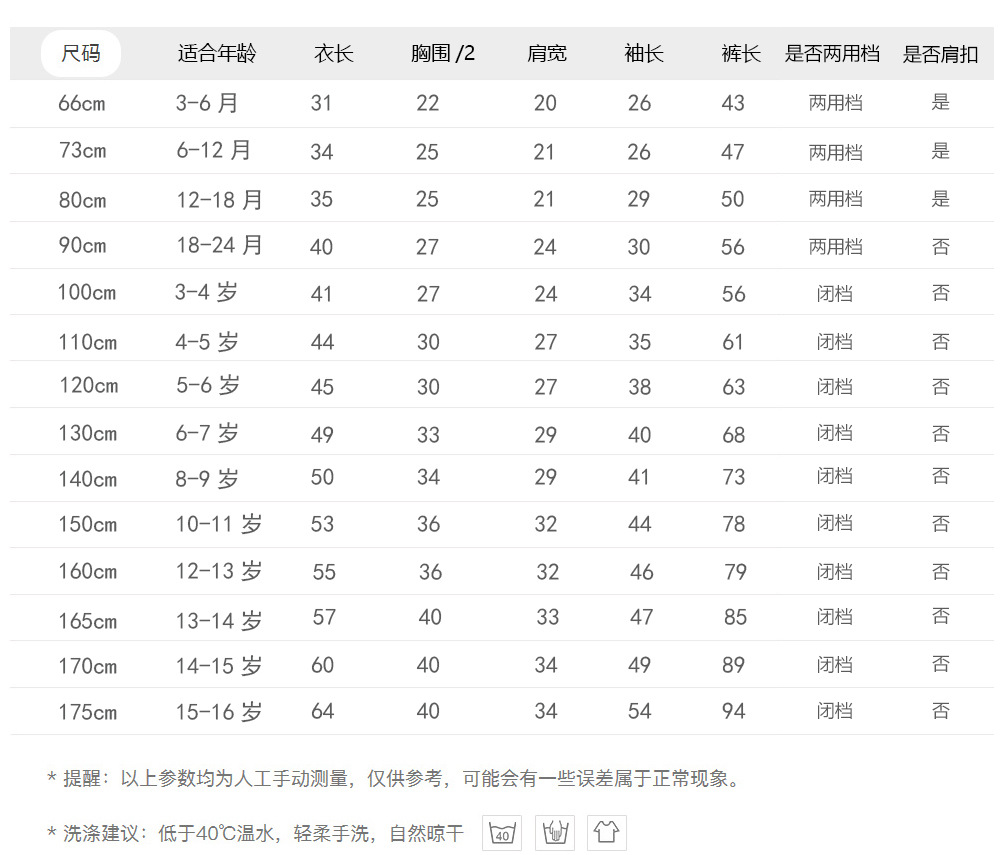 尺寸表.jpg