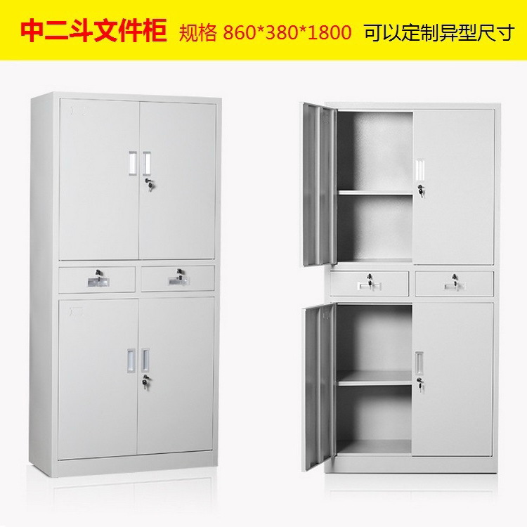 中二斗文件柜.jpg
