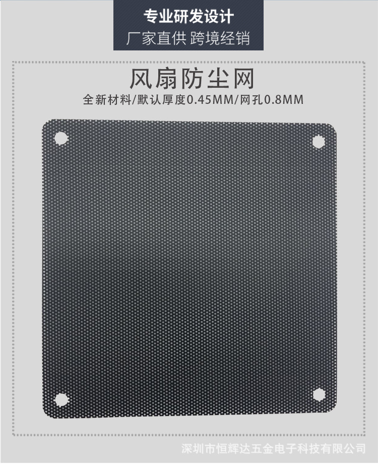 PVC防尘网_03.jpg