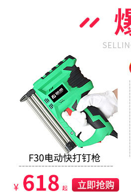 钉枪psd------副本_02