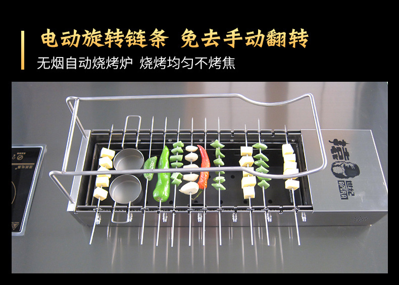10----14串17串自动翻转炭烤炉_11.jpg