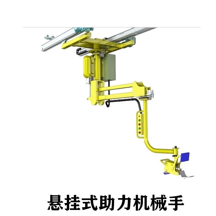 悬挂式助力机械手.jpg