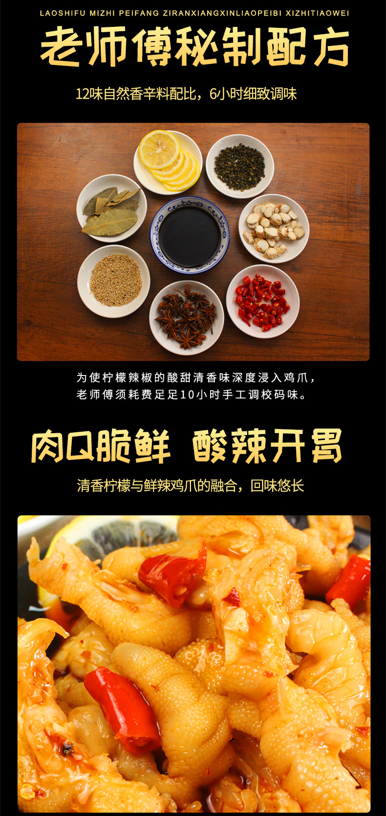 鸡爪1688_04.jpg