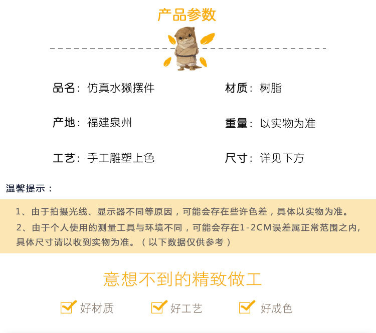 水獭_04.jpg