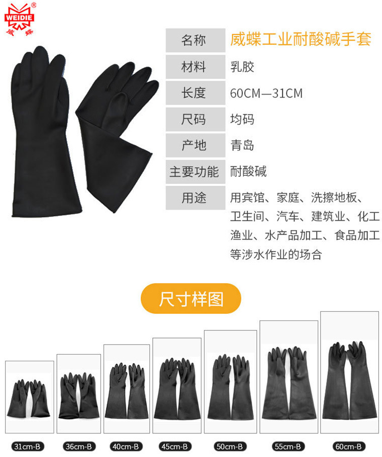 威碟工业乳胶手套-详情图_08.jpg