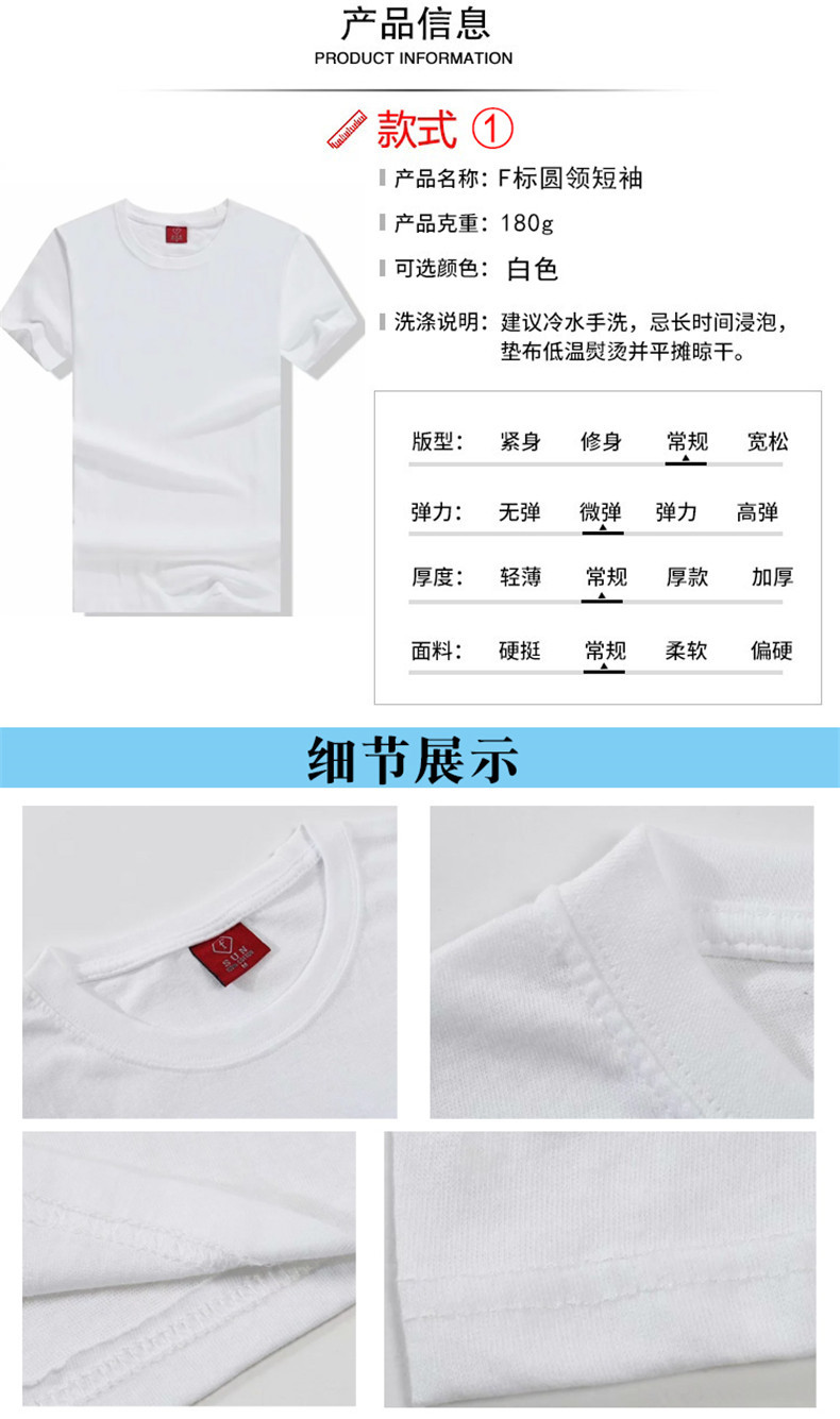 F标圆领.jpg