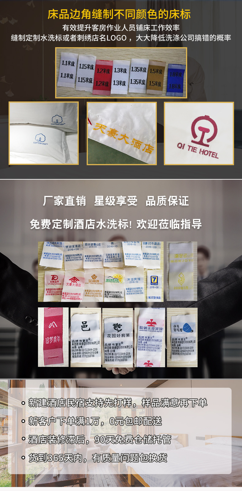 布草王酒店四件套 (7)