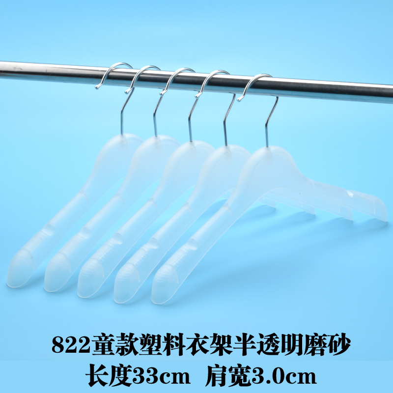 822童款塑料衣架