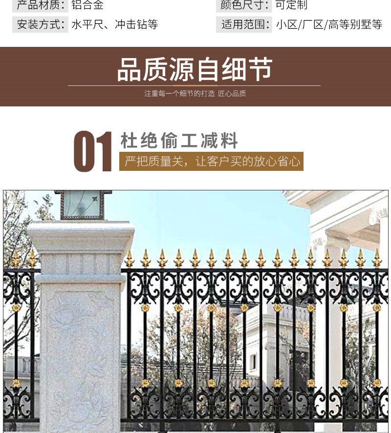 铝艺护栏套_003.jpg