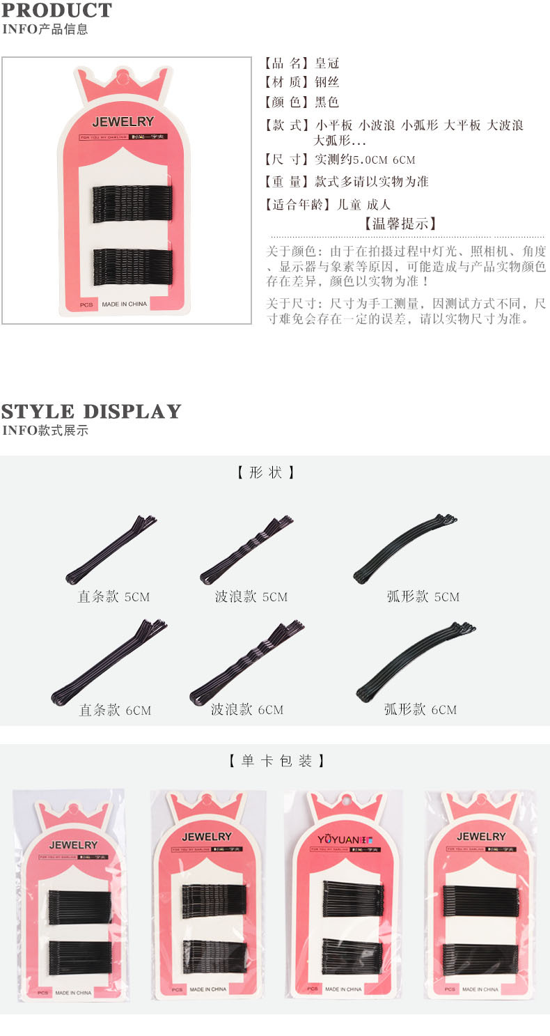 产品信息与颜色展示1