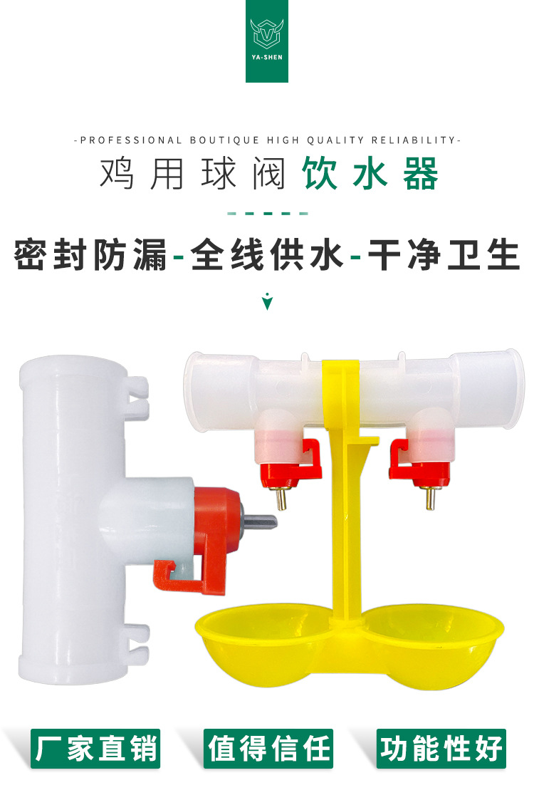 鸡用球阀_01.jpg