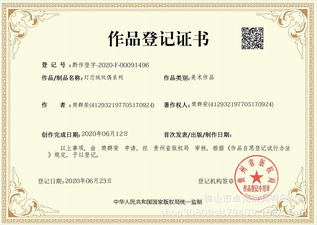 灯芯绒玩偶系列1.JPG