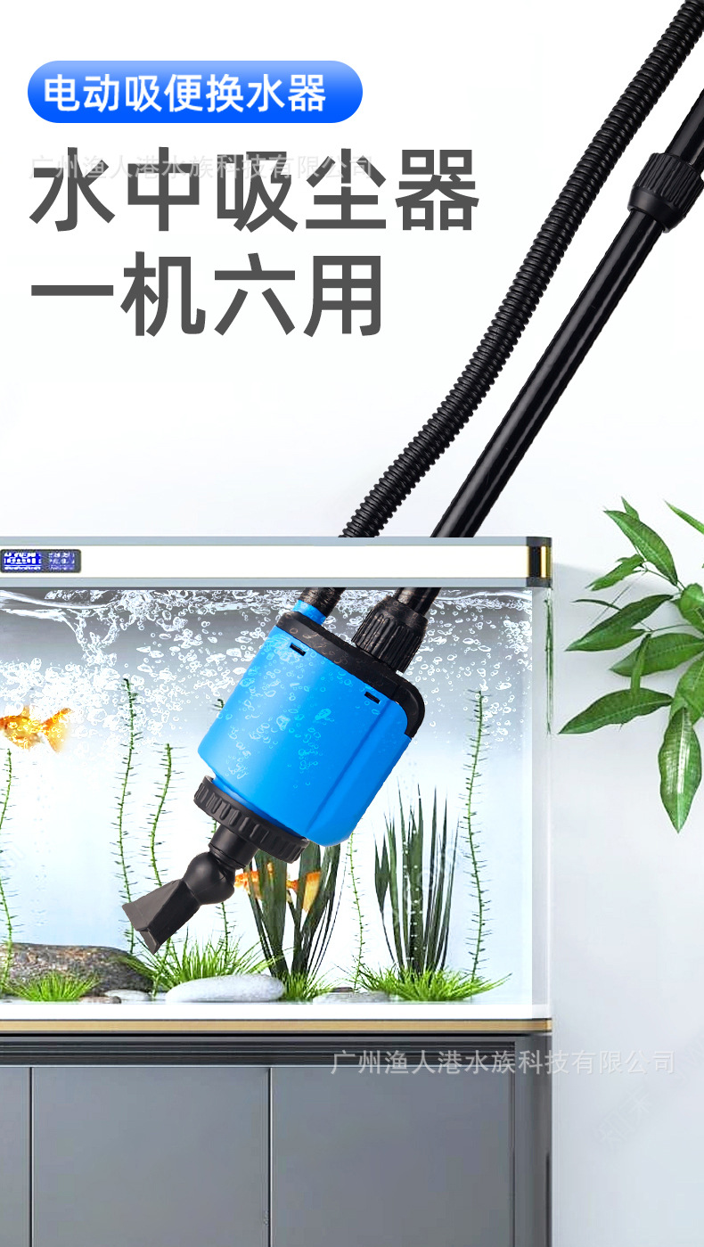 电动换水器_01.jpg