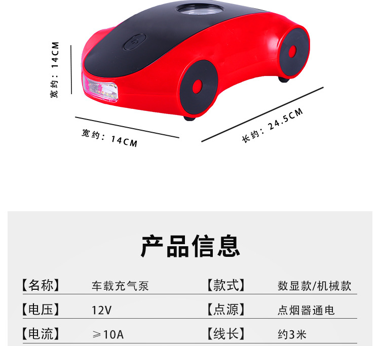 充气泵详情页图片-恢复的_06