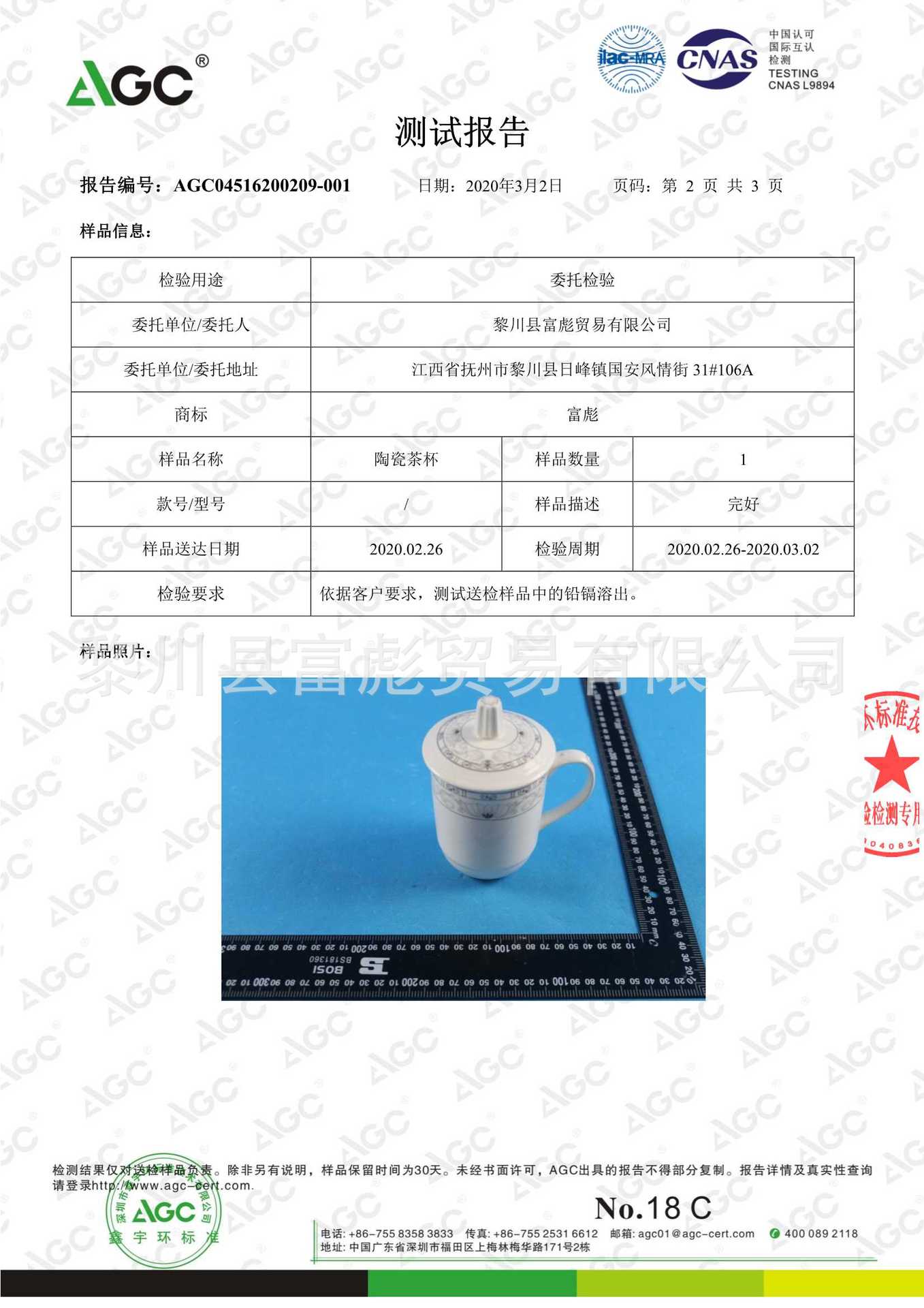 检测报告（1） (2).jpg