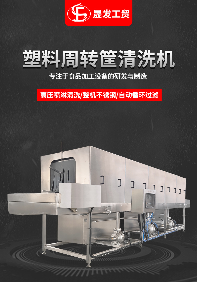 洗筐机_01.jpg