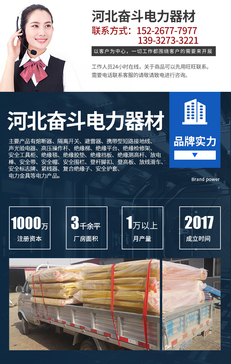 奋斗电力器材-套版_04