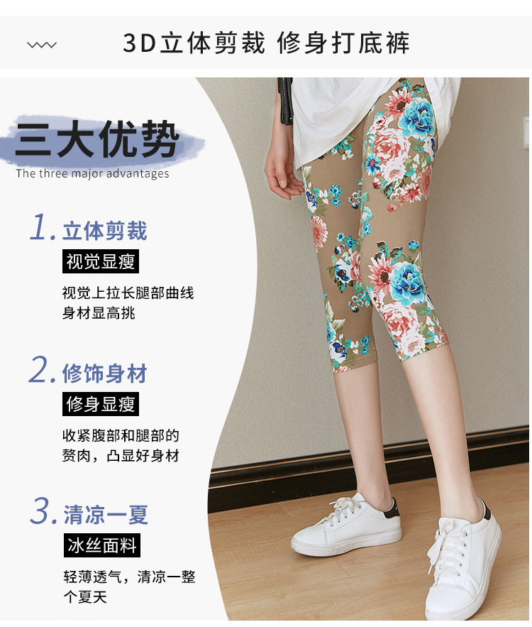 花裤7分_04.jpg