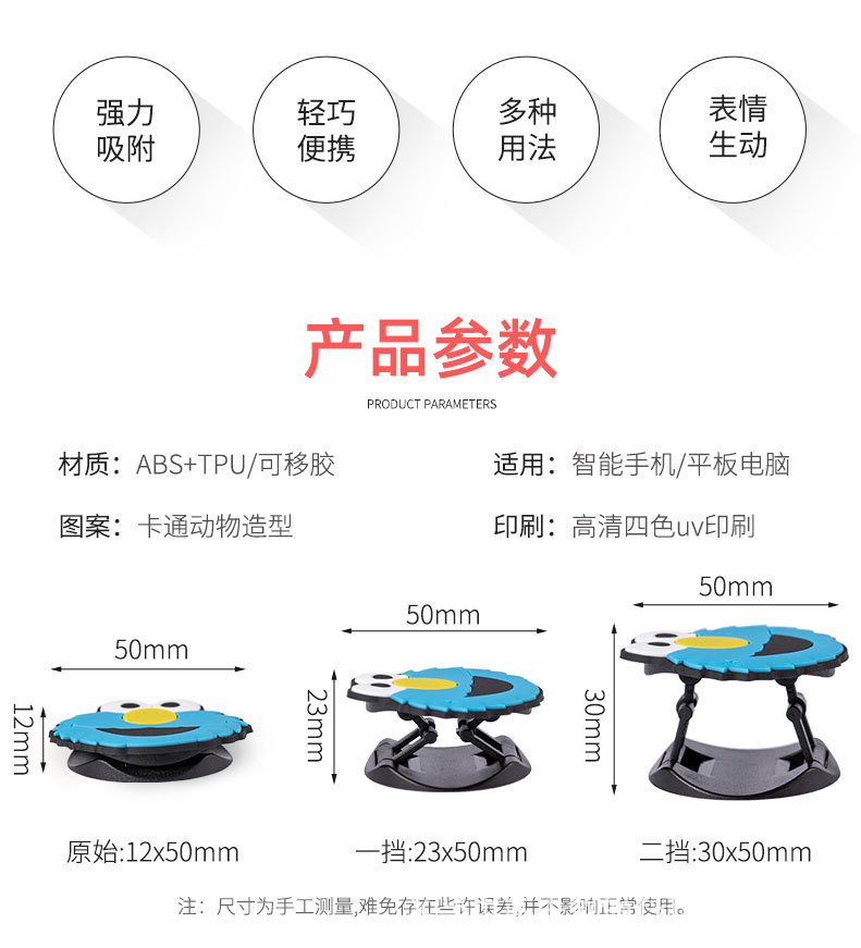 卡通手机折叠支架1_02.jpg