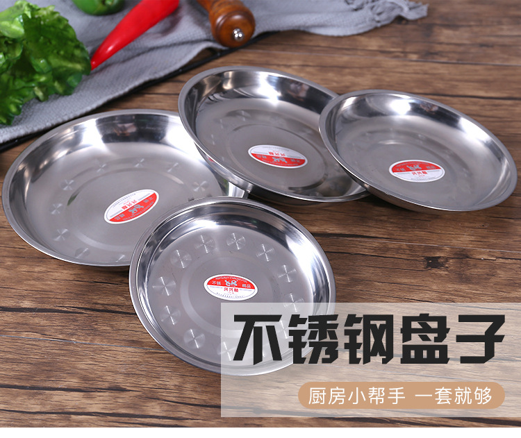 35-不锈钢盘子_01.jpg