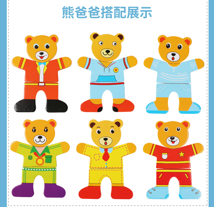 小熊换衣04_07.jpg
