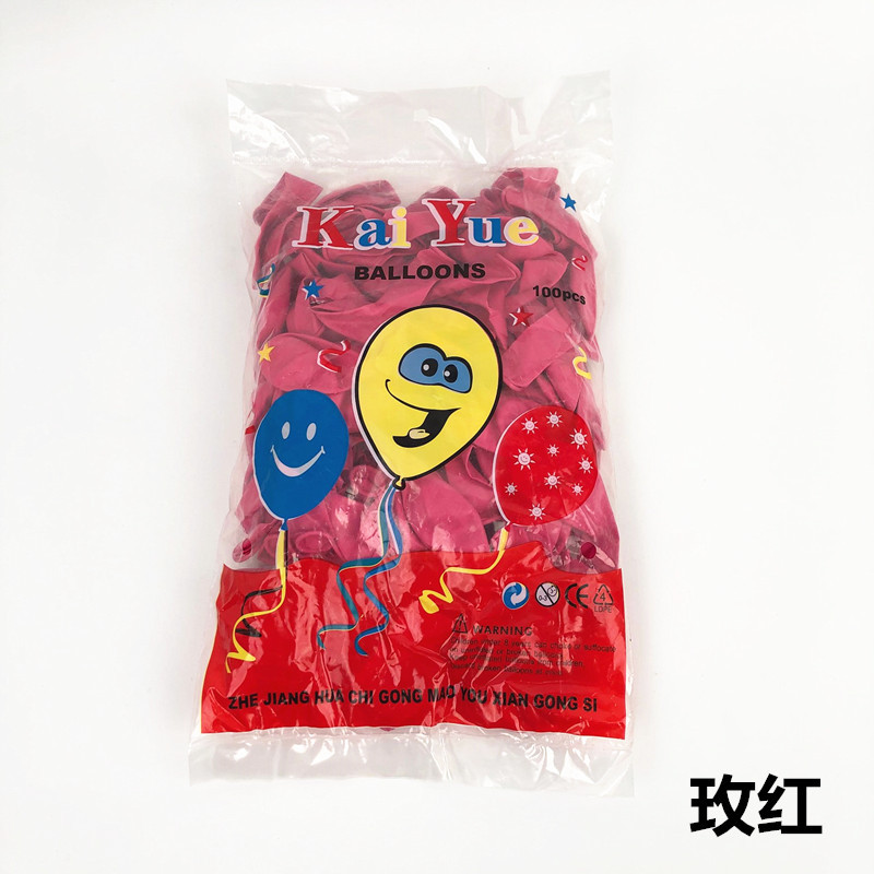 凯悦10寸气球 玫红