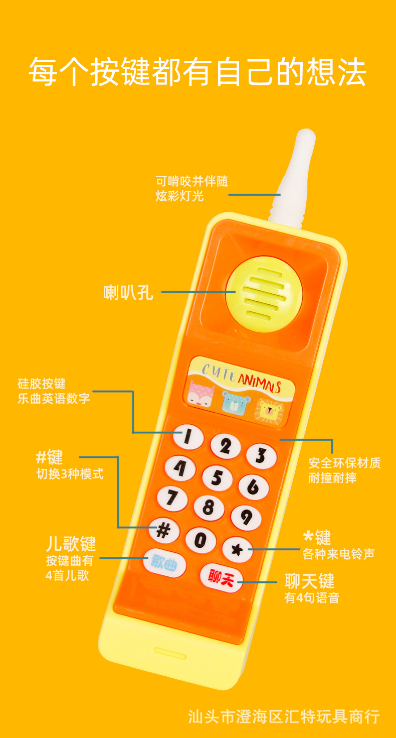 大哥大玩具详情页_04.jpg