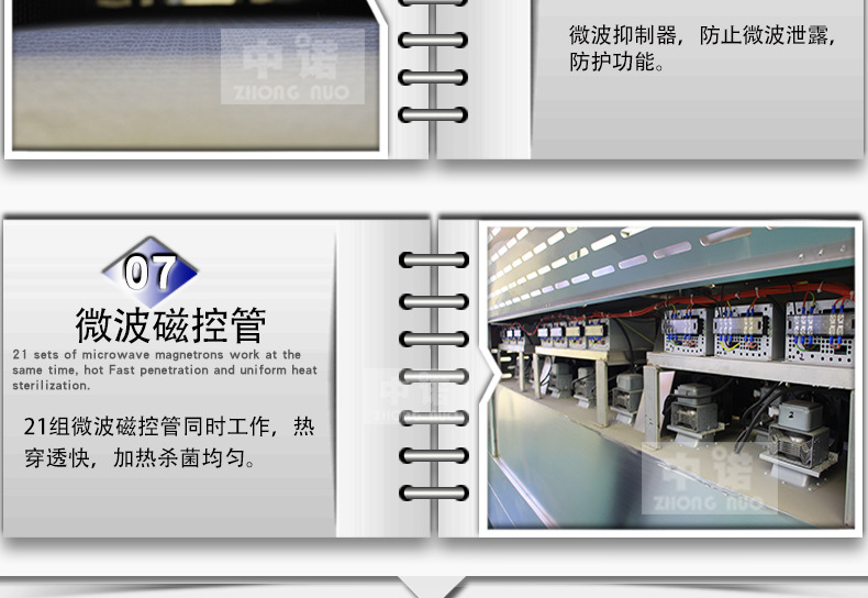 中诺详情_12.jpg