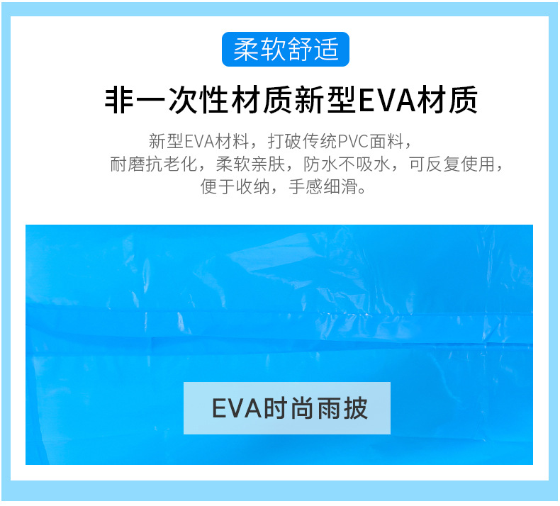 EVA蓝色详情页_02.jpg