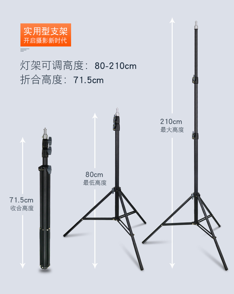 2.1米脚架详情-1_04
