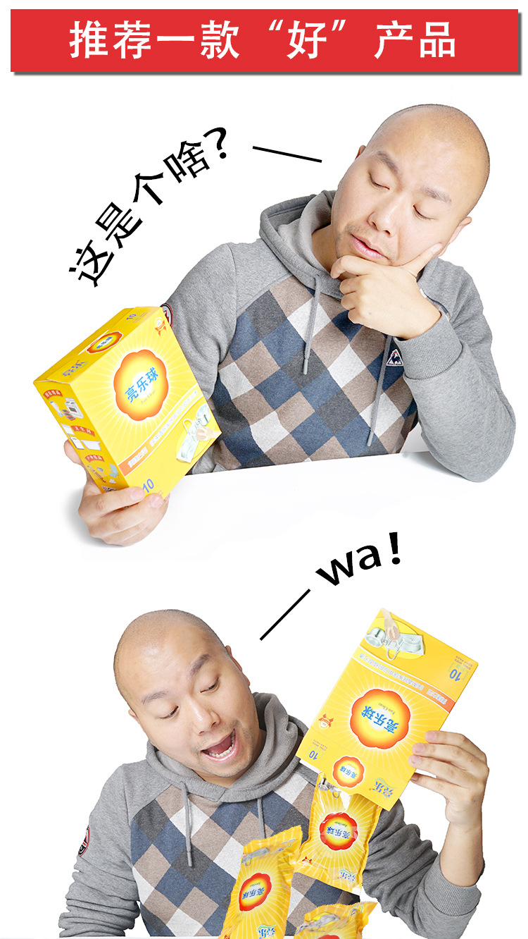 亮乐球10片装-太阳黄-招商详情_07