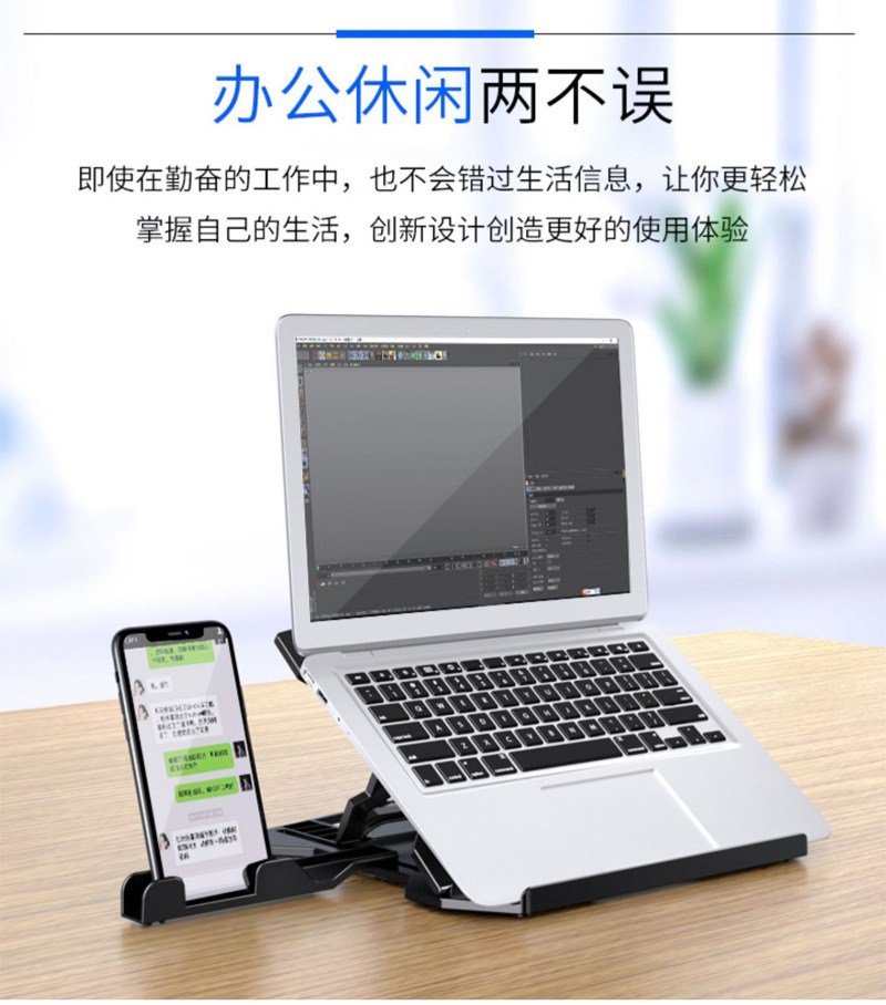 笔记本电脑支架