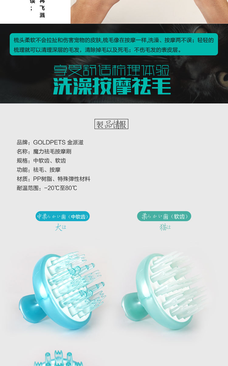 魔力祛毛刷详情_06