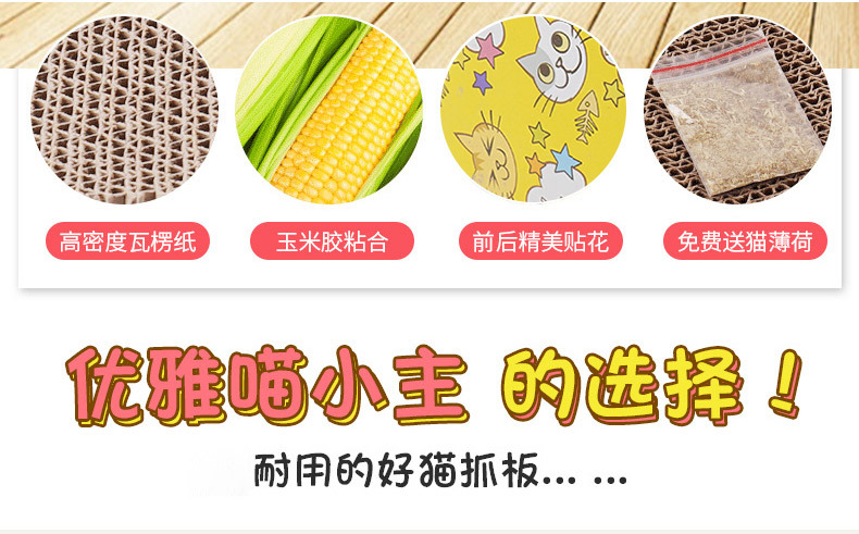 猫抓板_04.jpg