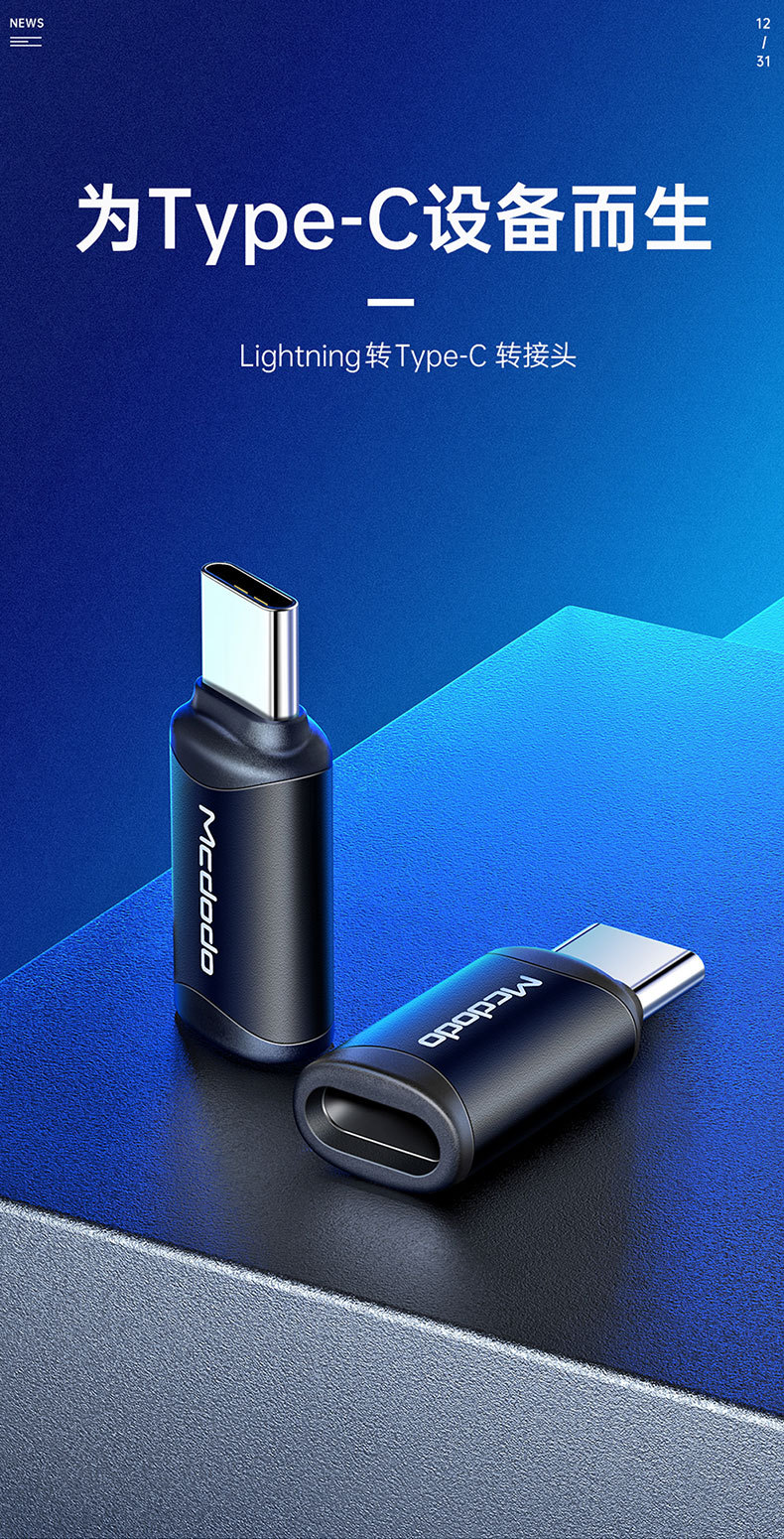 Lightning-to-Type-c转接头 (1).jpg