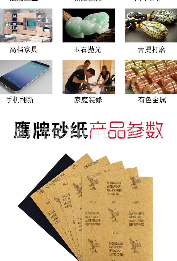 砂纸详情_12.jpg