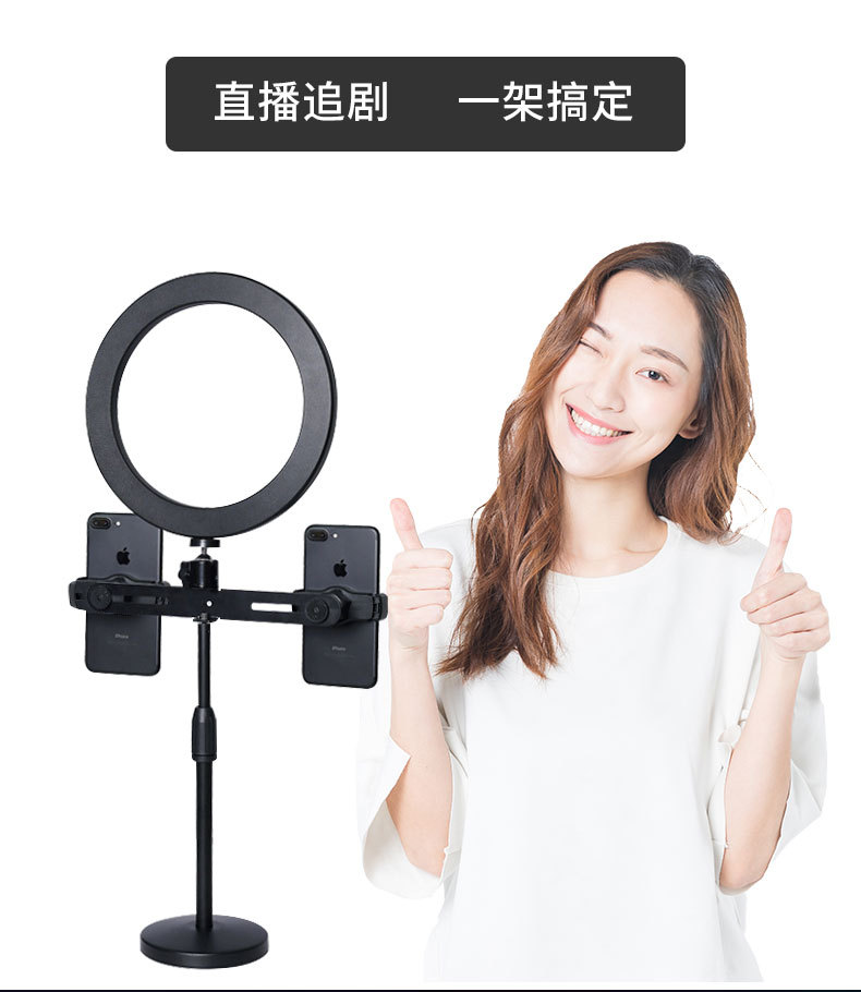 美颜补光灯直播支架_16